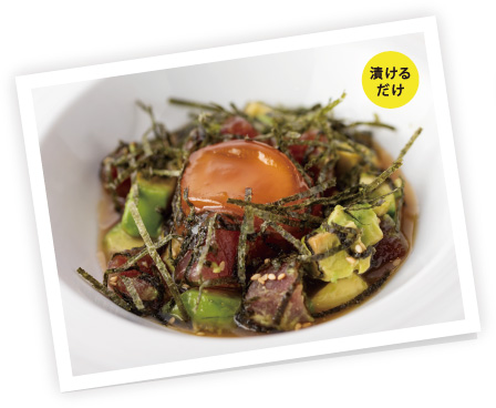 まぐろとアボカドのユッケトリュフ風味黄身醤油漬け